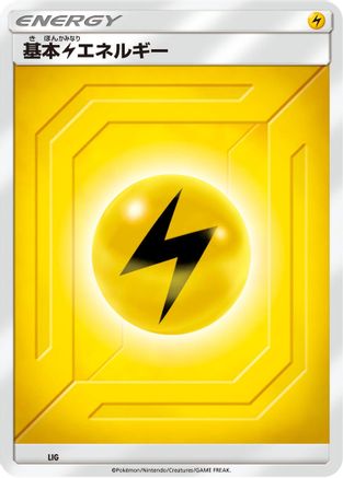 Basic Lightning Energy (Team Up) (LIG) [Sun & Moon Unnumbered Energies]