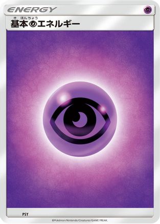 Basic Psychic Energy (PSY) [Sun & Moon Unnumbered Energies]