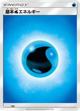Basic Water Energy (WAT) [Sun & Moon Unnumbered Energies]