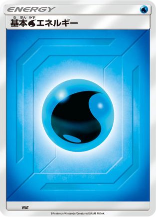 Basic Water Energy (Team Up) (WAT) [Sun & Moon Unnumbered Energies]