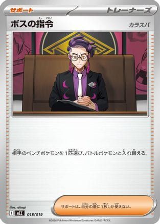 Boss's Orders [Corbeau] (018/019) [MEZ: Starter Set ex Zoroark ex]