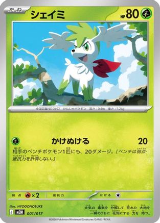 Shaymin (001/017) [MEM: Starter Set ex Meowscarada ex]