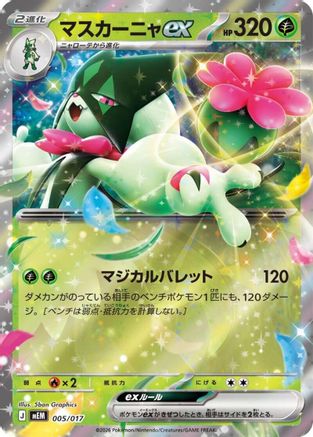 Meowscarada ex (005/017) [MEM: Starter Set ex Meowscarada ex] Holofoil