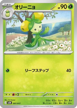 Dolliv (007/017) [MEM: Starter Set ex Meowscarada ex]
