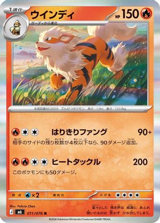 Arcanine (011/076) [M6: Storm Emeralda] Holofoil