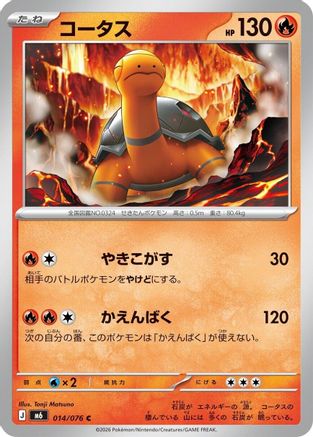 Torkoal (014/076) [M6: Storm Emeralda]