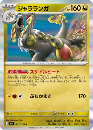 Kommo-o (052/076) [M6: Storm Emeralda] Holofoil