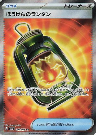 Adventuring Lantern - 097/076 (097/076) [M6: Storm Emeralda] Holofoil