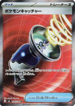 Pokemon Catcher (098/076) [M6: Storm Emeralda] Holofoil
