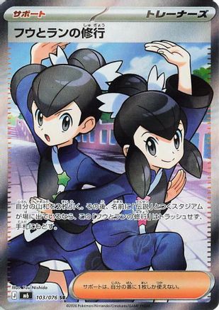 Tate & Liza's Training - 103/076 (103/076) [M6: Storm Emeralda] Holofoil