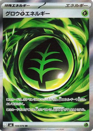 Growing Grass Energy (104/076) [M6: Storm Emeralda] Holofoil