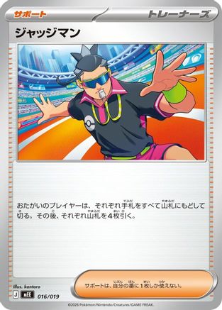 Judge (016/019) [MEE: Starter Set ex Eevee ex]