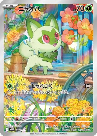 Sprigatito - 018/017 (018/017) [MEM: Starter Set ex Meowscarada ex] Holofoil