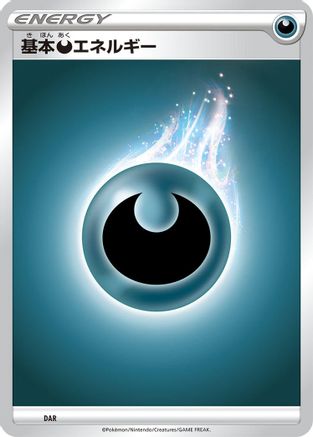 Basic Darkness Energy (DAR) [Sword & Shield Unnumbered Energies]