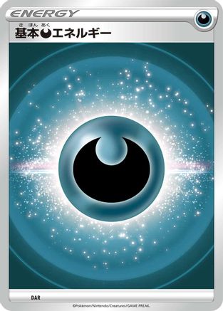 Basic Darkness Energy (VStar Era) (DAR) [Sword & Shield Unnumbered Energies]