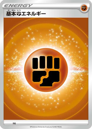 Basic Fighting Energy (VStar Era) (FIG) [Sword & Shield Unnumbered Energies]