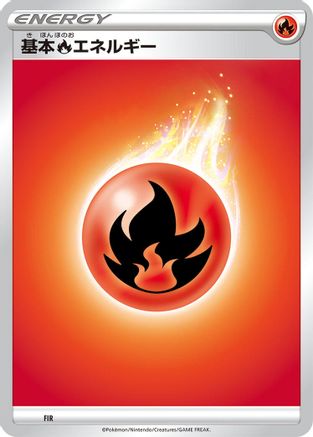 Basic Fire Energy (FIR) [Sword & Shield Unnumbered Energies]