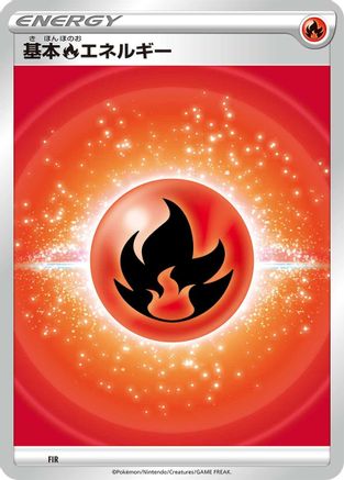 Basic Fire Energy (VStar Era) (FIR) [Sword & Shield Unnumbered Energies]
