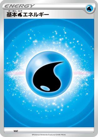 Basic Water Energy (VStar Era) (WAT) [Sword & Shield Unnumbered Energies]