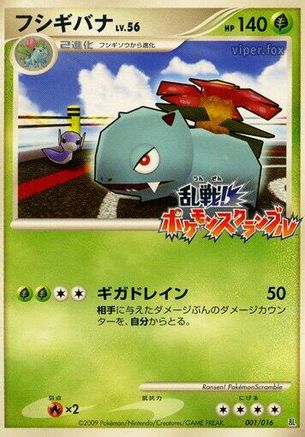 Venusaur (001/016) [Melee! Pokemon Scramble]