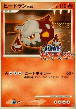 Heatran (004/016) [Melee! Pokemon Scramble]