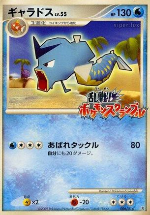 Gyarados (006/016) [Melee! Pokemon Scramble]