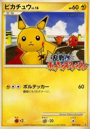 Pikachu (007/016) [Melee! Pokemon Scramble]