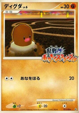 Diglett (011/016) [Melee! Pokemon Scramble]