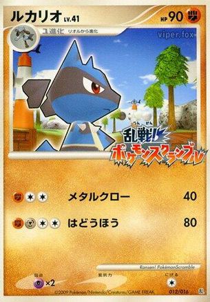 Lucario (012/016) [Melee! Pokemon Scramble]