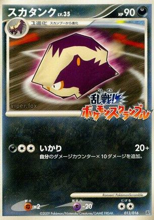 Skuntank (013/016) [Melee! Pokemon Scramble]