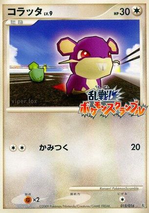 Rattata (015/016) [Melee! Pokemon Scramble]