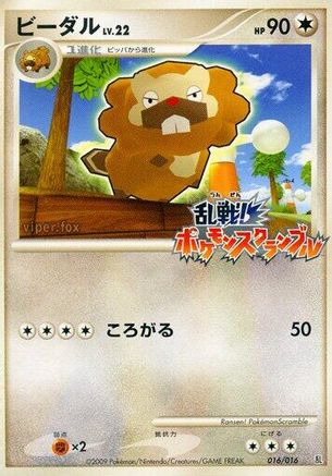 Bibarel (016/016) [Melee! Pokemon Scramble]