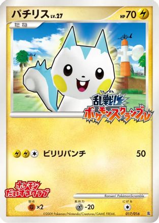 Eevee (019/016) [Melee! Pokemon Scramble]