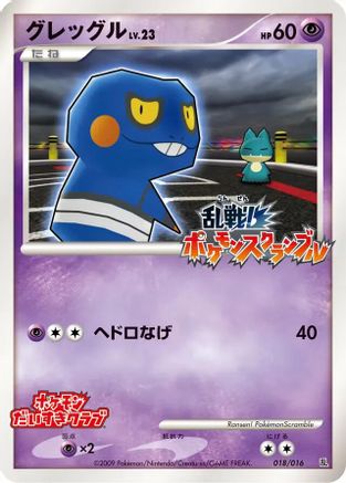 Pachirisu (017/016) [Melee! Pokemon Scramble]