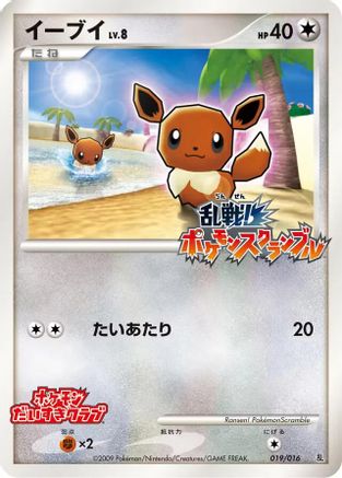 Croagunk (018/016) [Melee! Pokemon Scramble]