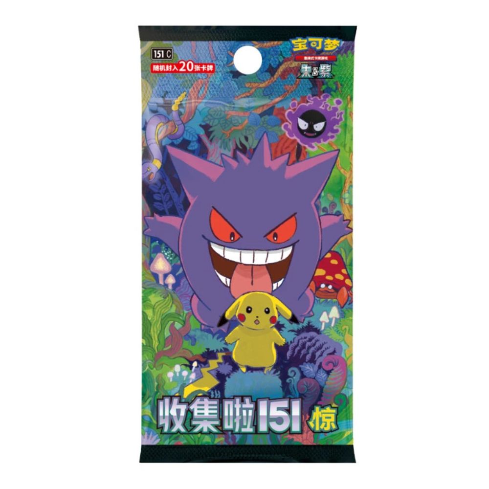 151c Surprise Simplified Chinese Jumbo Booster pack