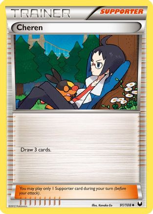 Cheren (91) [Dark Explorers]