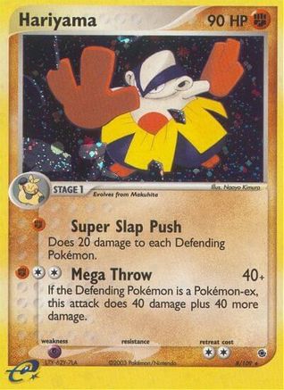 Hariyama - 8/109 (8) [Ruby and Sapphire] Holofoil