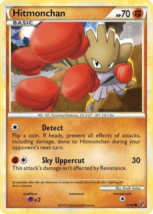 Hitmonchan (51) [Undaunted]