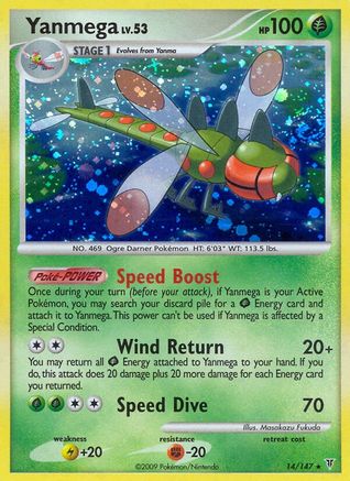Yanmega (14) [Supreme Victors] Reverse Holofoil