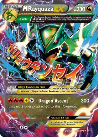 M Rayquaza EX (61) (61) [XY - Roaring Skies] Holofoil
