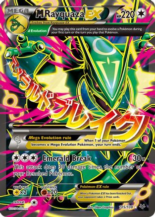 M Rayquaza EX (105 Full Art) (105) [XY - Roaring Skies] Holofoil