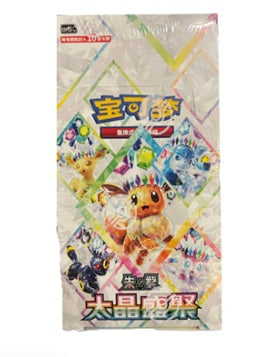 Terastal Gathering Simplified Chinese Booster Box CSV9.5C