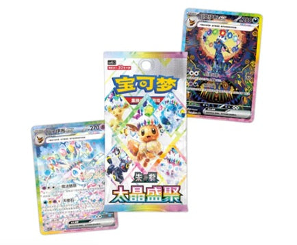 Terastal Gathering Simplified Chinese Booster Box CSV9.5C