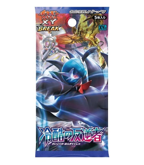 Cruel Traitor booster Pack