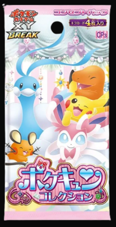 Pokekyun Booster Pack (JP)