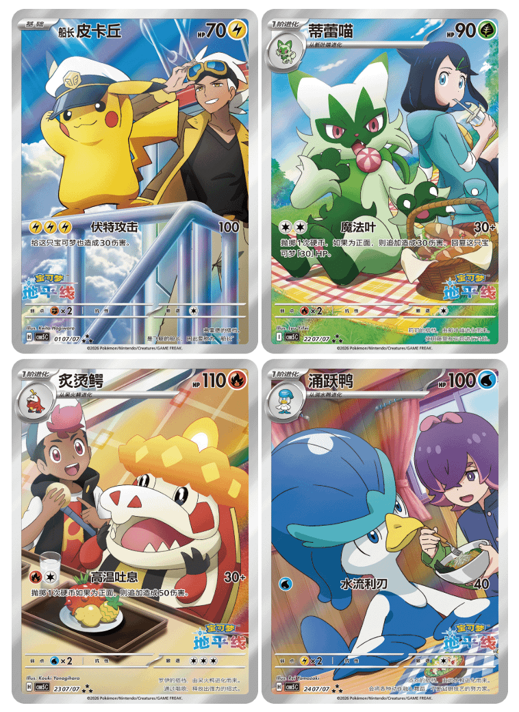 Gem Pack Vol. 5 Simplified Chinese Booster Box