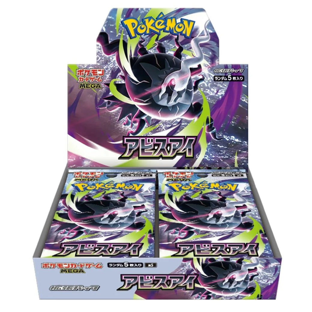 Abyss Eye M5 Japanese Booster Box